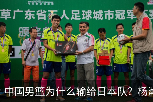 中国男篮为什么输给日本队？杨瀚森忍不住说心里话，直接戳中要害