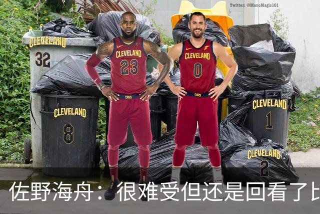 佐野海舟：很难受但还是回看了比赛；巴西球员能一瞬间扭转局势