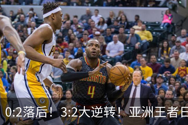 0:2落后！3:2大逆转！亚洲王者日本男足韧性足，挑落五星巴西？